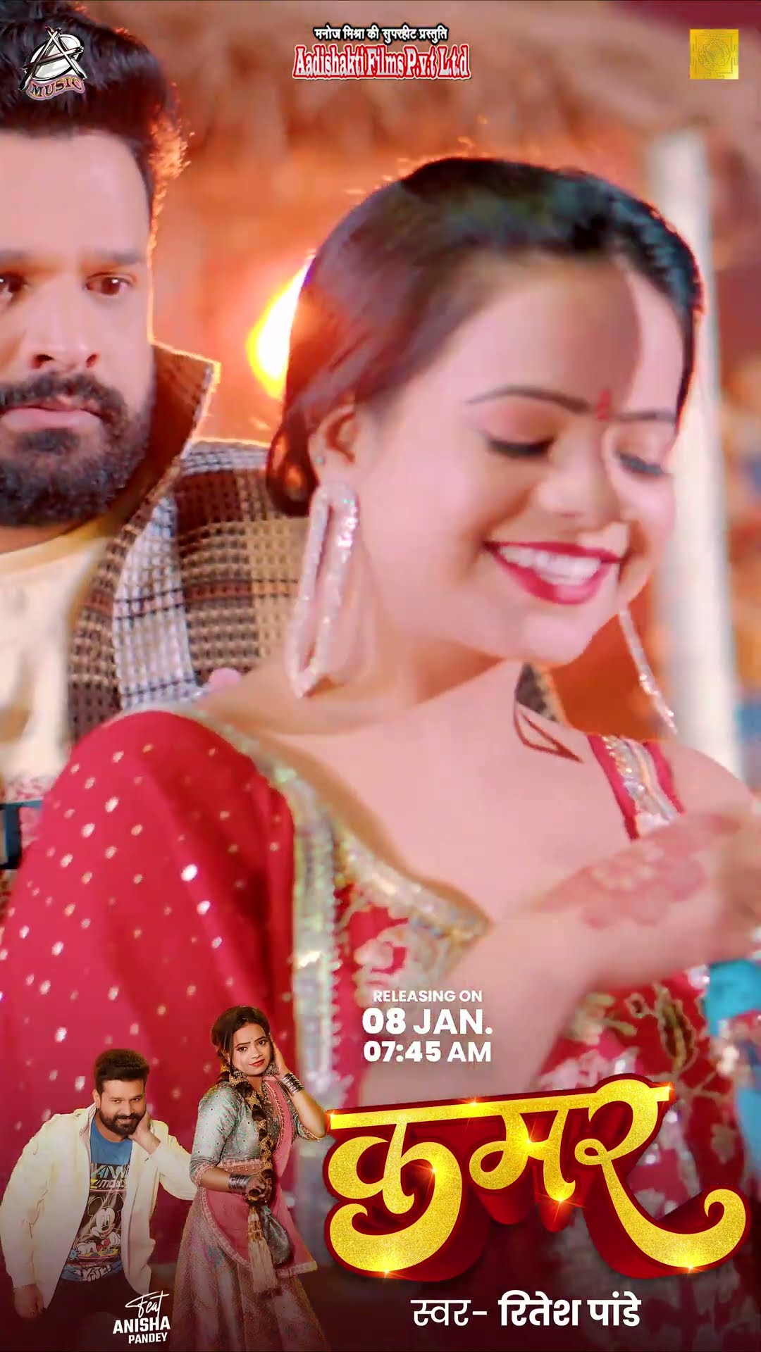 Teaser ► कमर • #Ritesh Pandey • Kamar • Feat : Anisha Pandey • Releasing Tommorow at 07:45 AM