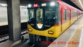 京阪8000系8001F 特急出町柳行き 七条駅発車