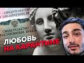 RISENHAHA СМОТРИТ: Как изоляция разрушает одни пары и укрепляет другие / Редакция