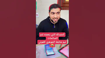 التيم بتاعي بيكلمني 