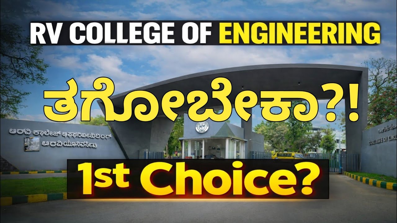 Rvce Project RV College of Engineering (RVCE) Full Details 2026 | Cutoff, Fees ...