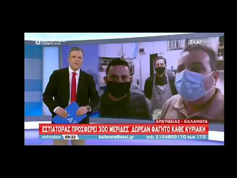 ΚΕΝΤΡΙΚΟΝ ΑΥΤΙΑΣ 7.2.2021