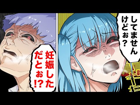 【漫画】結婚式直前！浮気＆妊娠疑惑で彼氏の実家に呼び出された結果…