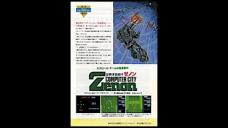 Zenon (PC-8801.JPN.1983..Dev. Eiji Kure. Pub. Dempa