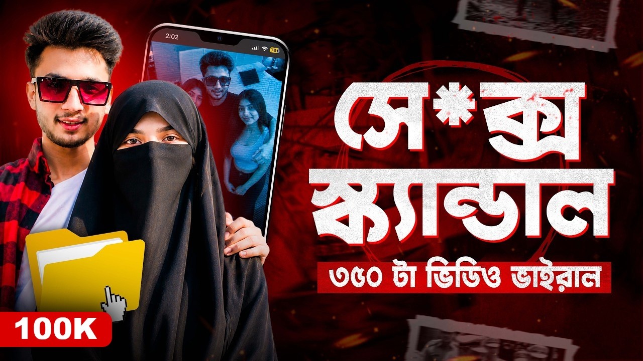 ১৮০ জন মেয়ের জীবন ধ্বংস | The Case Of Amravati S*X Scandal | Documentary By Apurba