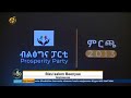 Wow Preezdaantiin Paartii Badhaadhinaa Dooktar Abiy Mallattoo Dorgommii Filannoo Ifoomsaan 