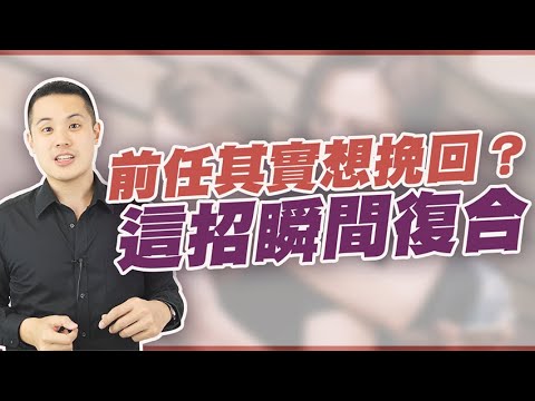 如何知道對方想要和你復合感情？ – 失戀診療室LoveDoc