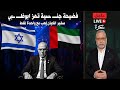 فضيحة تهز أبوظبي والكيان ملهى ليلي ونساء سقوط وسحب سفــ ـراء تفاصيل الحكايه فضيحة تهز أبوظبي والكيان ملهى ليلي ونساء سقوط وسحب سفــ ـراء تفاصيل الحكايه