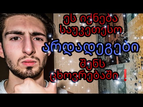 როგორ გავატაროთ ზაფხული? 4 მეთოდი