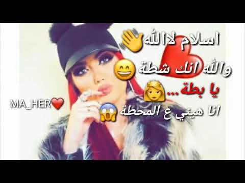 السلام لا الله يا بطة