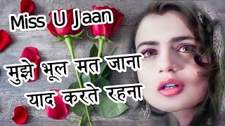 मुझे भूल मत जाना जान🌹| Love Shayari In Hindi | Pyar Mohabbat Shayari screenshot 5