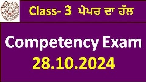 pseb class 3rd: ਪੇਪਰ ਦਾ ਹੱਲ 28.10.2024 l pseb class3 competency paper answer key l #pseb #class3