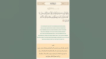 سورة المائدة - الآية 105 #قران_كريم #اكسبلور #quran #سورة_المائدة#قبس_الإيمان