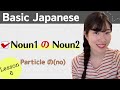 Basic Japanese for Beginners - Lesson6 : Particle ‘no’ - N5 level