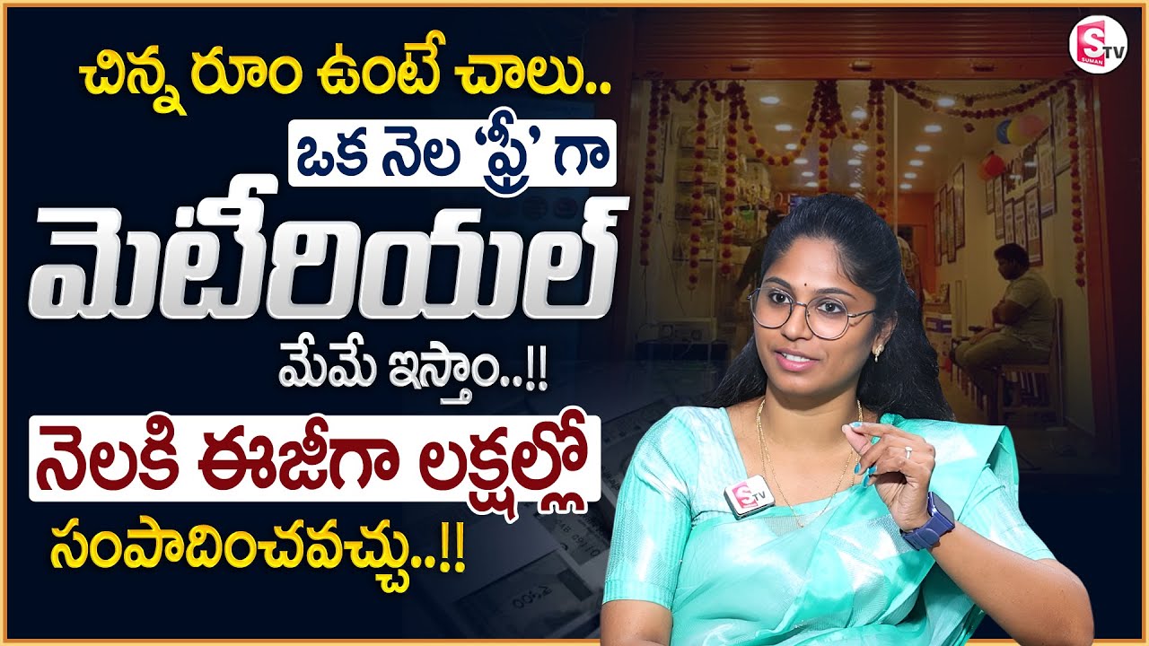 Keerthana : How To Start Millets Business | Franchise Opportunity | Business Ideas | Money Coach