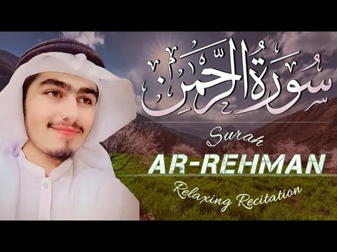 سورة الرحمن بقاري أحمد احتشام رسمي التلاوة الأكثر روعة