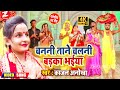 100    2020  kajal anokha       bhojpuri chhath geet new song