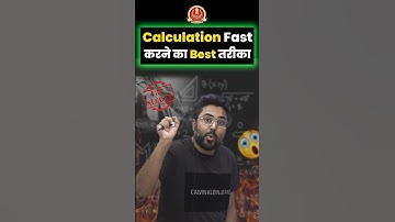 Calculation fast करने का Best तरीक़ा 🔥 Gagan Pratap Sir #calculation #maths #trick #ssc