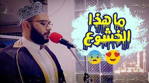 جمال الصوت عندما يجتمع مع الخشوع| سورة الأنعام كاملة| الشيخ بكر الصديق السنباطي | تراويح رمضان