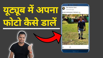 YouTube Par apna photo kaise Lagaen || Create Post Ka Option Kaise Enable Kare 2022