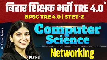 BPSC TRE 4.0 | Bihar STET - 2 | BPSC Computer Science Networking | By Sahana Ma