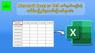 Excel Trick: Cell တစ်ကွက်တည်းမှာ ခေါင်းစဉ် (၂) ခု ကန်လန့်ဖြတ်ထည့်နည်း #exceltips