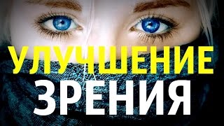 Отзыв о лечении. Хорошее зрение. Коррекция зрения Отзыв о лечении. Хорошее зрение. Коррекция зрения