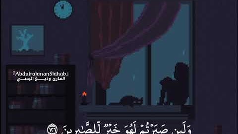 آيات القرآن الكريم بصوت وديع اليمني | سورة النحل - حالات واتساب قرآن 💙