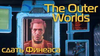 The Outer Worlds | Сдать Финеаса