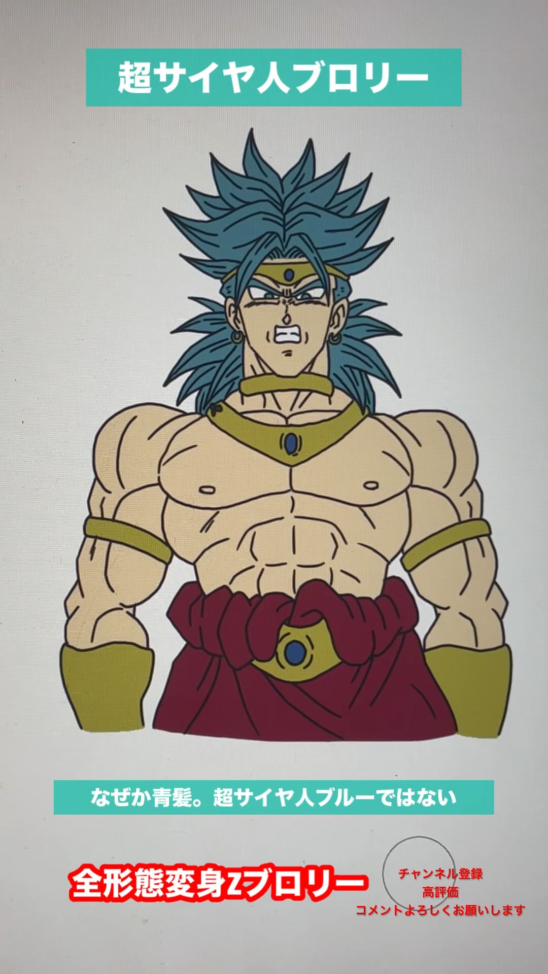 伝説の男】全形態変身Zブロリー #shorts #ドラゴンボール #dragonball