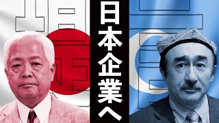 【ウイグル弾圧しないで】「ウイグル弾圧と日本企業」中国軍・特殊部隊と結託する飲料業界の闇