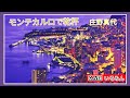 モンテカルロで乾杯/ 庄野真代/ Cover いそみん