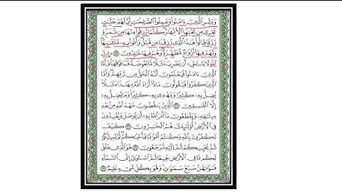 استخراج احكام التجويد صفحة 5