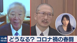 コロナ禍の春闘 働き方に変化も…賃上げは？（2021年1月28日）