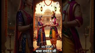 baba ramdev ji status 🙏🚩💕 बाबा रामदेव जी #trending #shorts #viral #shortvideo