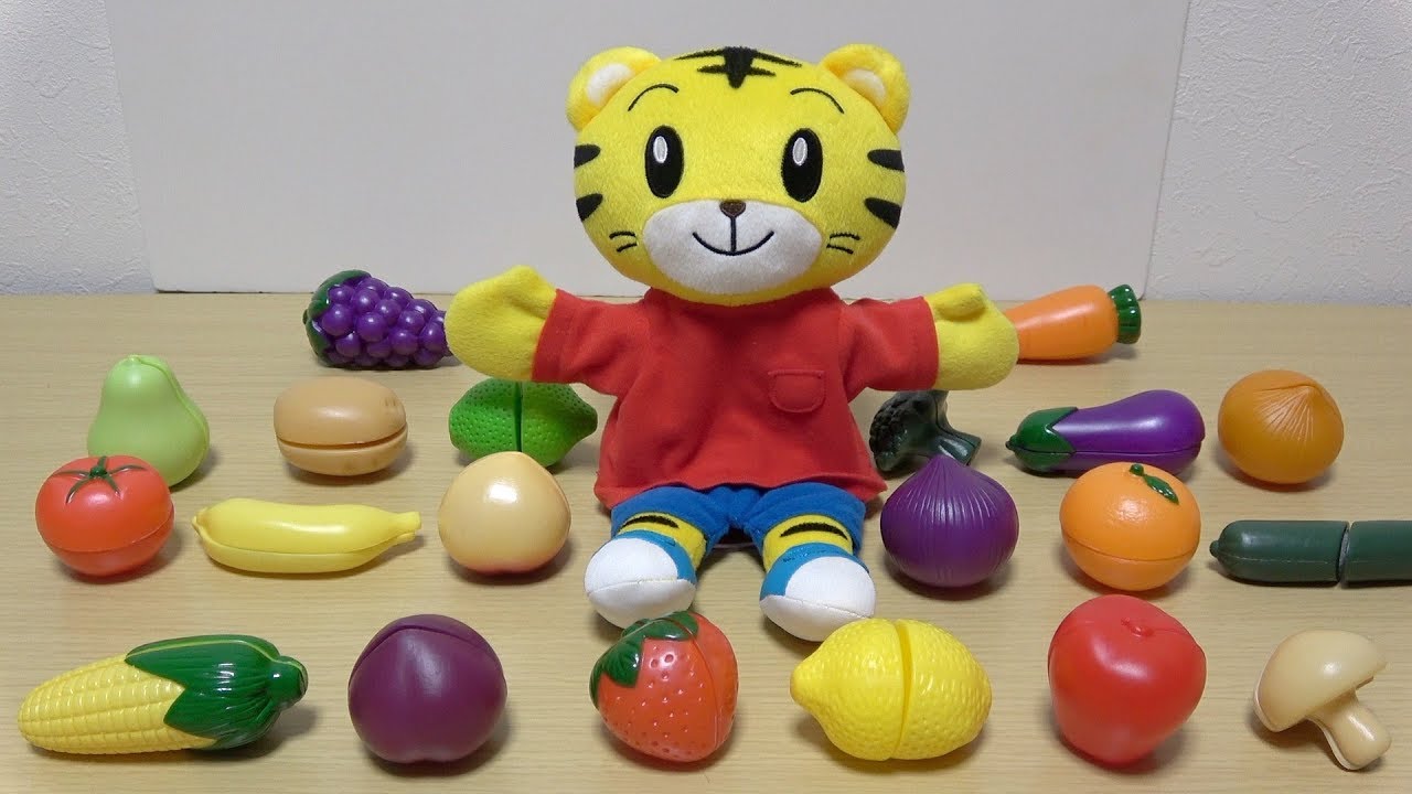 しまじろう くだものとやさい これな〜んだ!? - YouTube