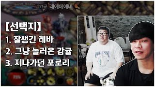 다음 중 던파를 킨 범인을 고르시오 (3점)