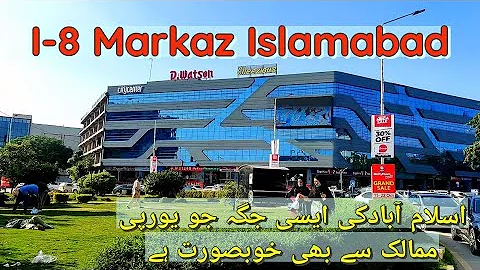 I-8 Markaz Islamabad || Beautifull capital Islamabad || Pakistan beauty