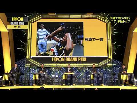 IPPONグランプリ 大悟 Creepy Nuts