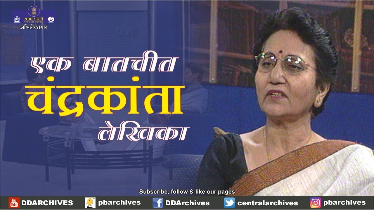 An Interview with Chandrakanta | Writer (Vyas Samman Awardee)