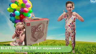 Наушники | Jbl 590 Вт | Bluetooth  | New 2020  | За 2 200 Рублей