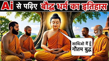बौद्ध धर्म का इतिहास | Ai Video | Complete Buddhism History | Gautam Buddha | #aihistory #aivideos 