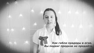 Победный марш он-лайн: &quot;НЕ ЗАБЫВАЙТЕ О ВОЙНЕ&quot; С.Кадашников