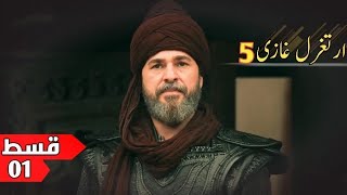 Drilis Ertugrul Season 5 Episode 1 Part 1 in Urdu Overview