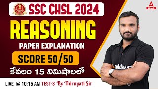 SSC CHSL Reasoning Classes 2024 Telugu | Reasoning Previous Years Question Paper | Adda247 Telugu