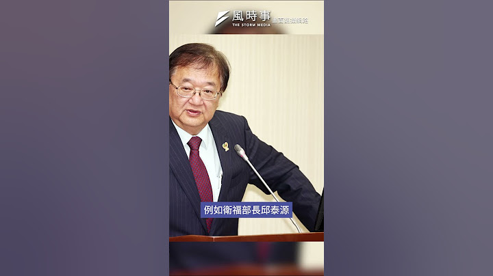 國會改革覆議案遭否決!  陳菁徽指控民進黨藐視國會?! #時事 #國會改革 #陳菁徽 #國民黨