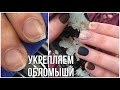 Акварель на ногтях// Укрепление коротышей