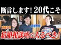 【20代成婚者インタビュー】マッチングアプリが苦手なカップルが結婚相談所一択の理由を語りました！【ハッピーカムカム】
