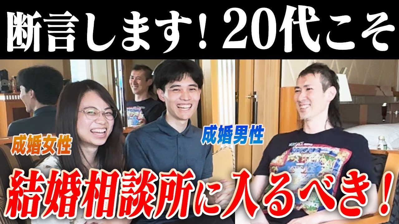 【20代成婚者インタビュー】マッチングアプリが苦手なカップルが結婚相談所一択の理由を語りました！【ハッピーカムカム】