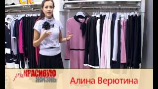 СТС-Курск. Немецкая одежда осень 2012-13. 23 октября 2012